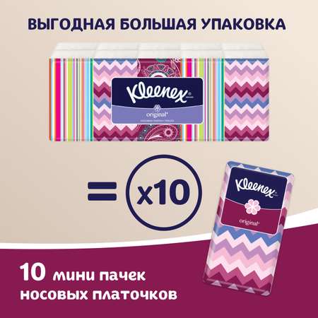 Бумажные платочки Kleenex Original 10 упак. 10 шт.