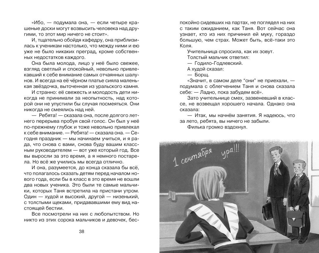 Книга Махаон Дикая собака динго или Повесть о первой любви - фото 11