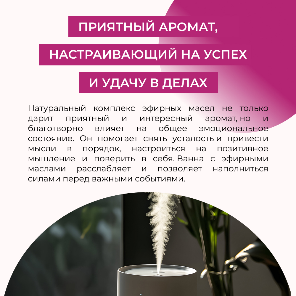 Комплекс эфирных масел Siberina натуральный «Аромат удачи и богатства» 10 мл - фото 5