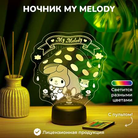 Ночник My Melody Май Мелоди под грибом