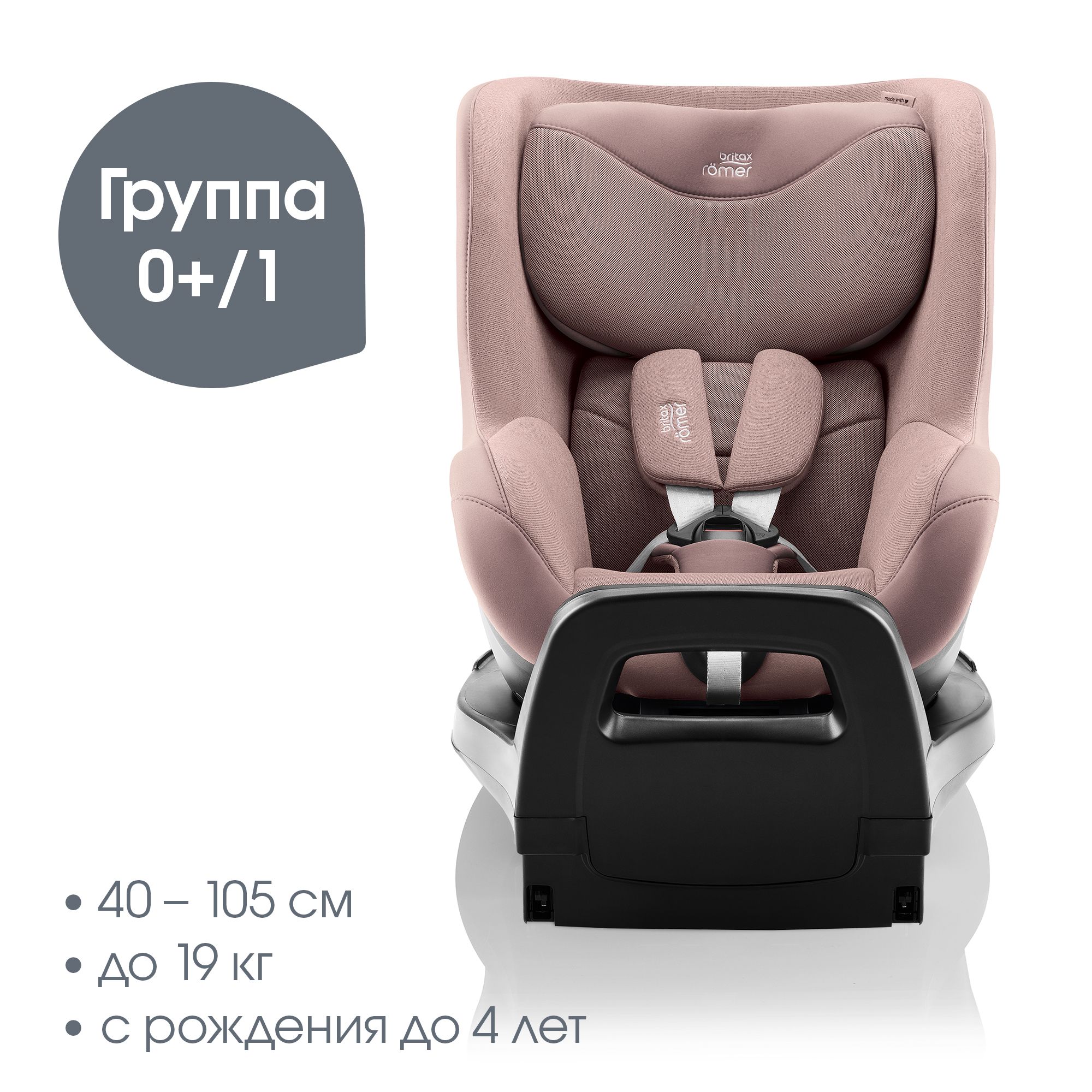 Автокресло Britax Roemer Dualfix PRO Isofix 0+/1 (0-18 кг) - фото 2