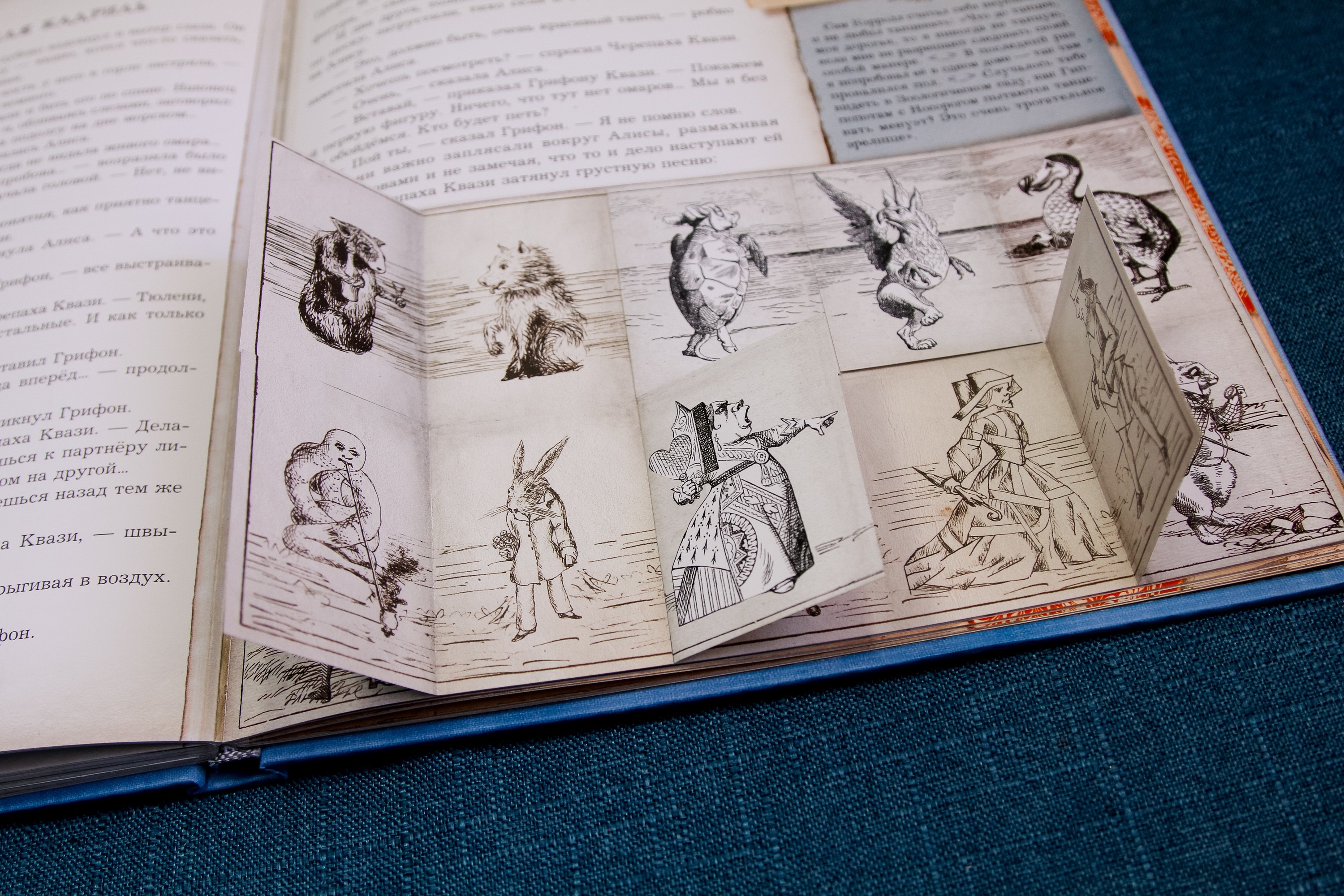 Книга Лабиринт Приключения Алисы в Стране Чудес - фото 7