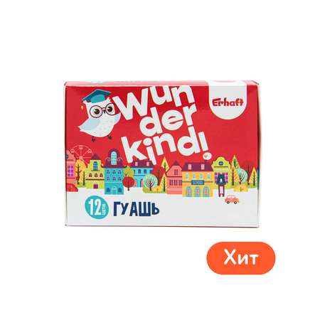 Краски гуашь Erhaft 12 цв.