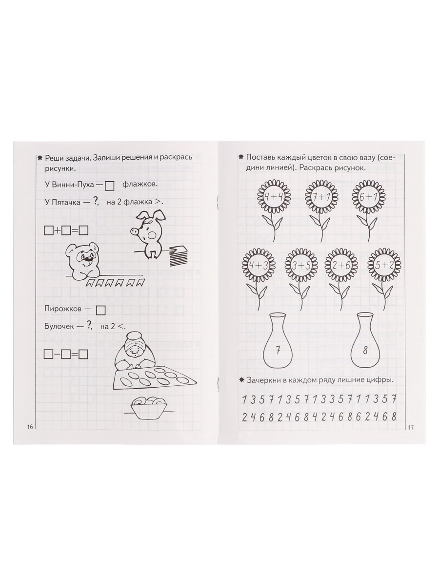Рабочая тетрадь Литур Развиваем математические способности 2 часть 5-6 лет - фото 3