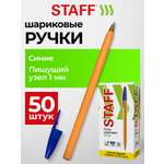 Ручка шариковая Staff 50 шт.