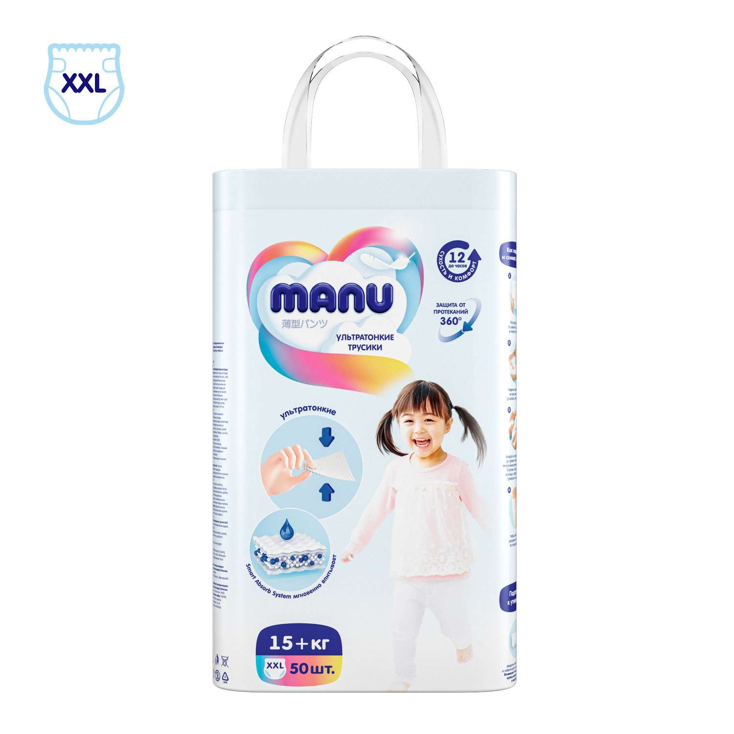 Трусики MANU ультратонкие XXL (15-20 кг) 50 шт. - фото 9