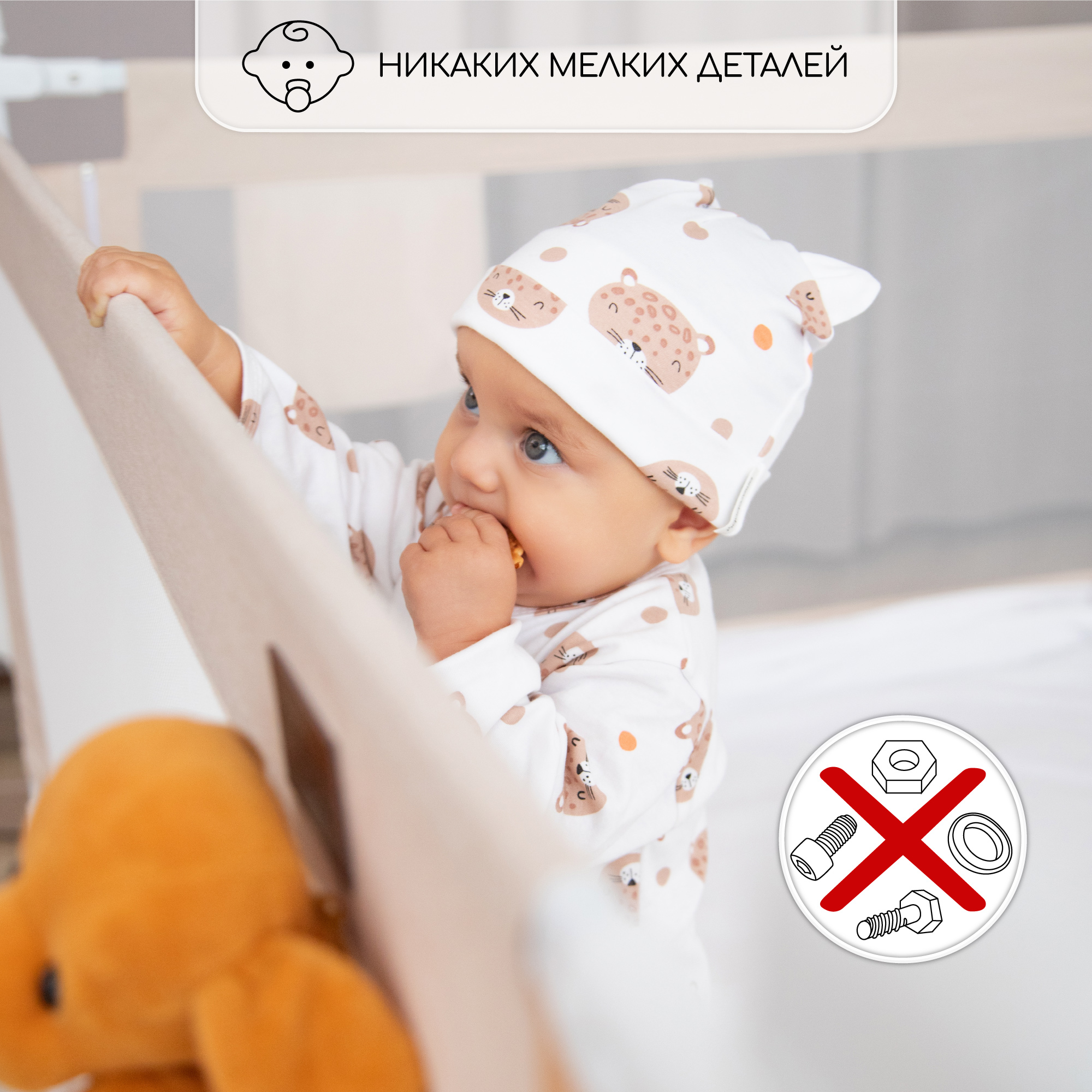 Барьер защитный для кровати Amarobaby Linear бежевый 160 см. - фото 19