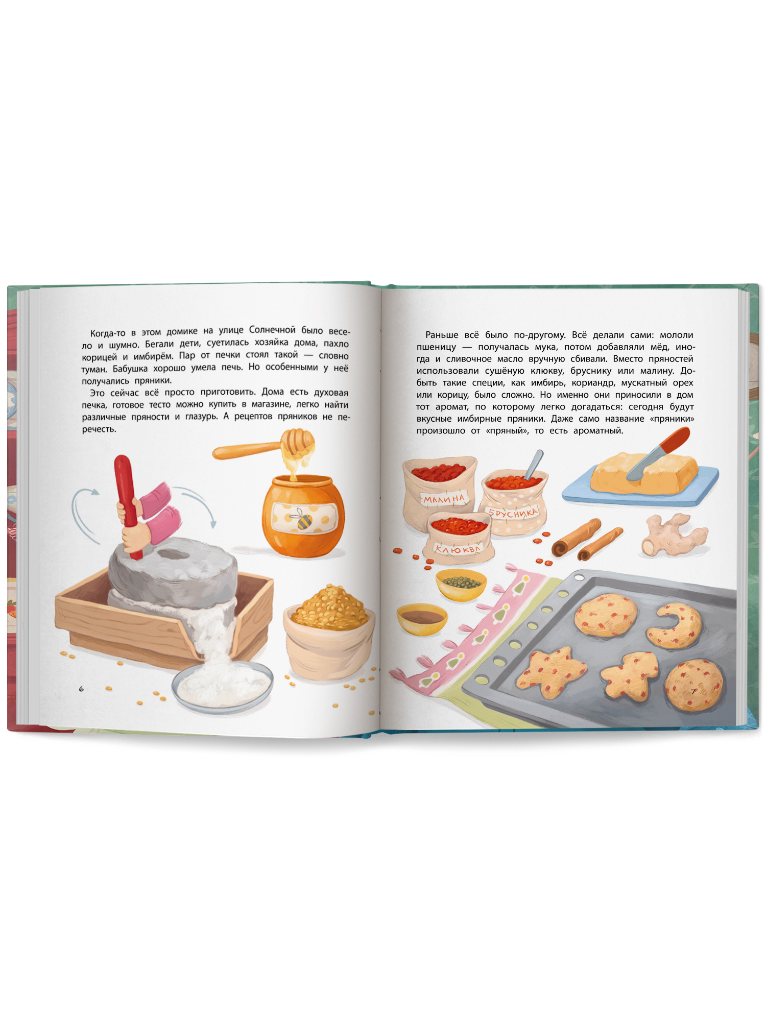 Книга Феникс Премьер Пряничный человечек важная история для всей семьи авт Залесская сер Сказочное д - фото 11