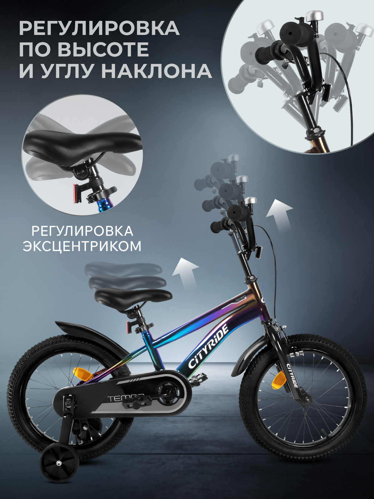 Двухколесный велосипед CITYRIDE 16 дюймов - фото 3