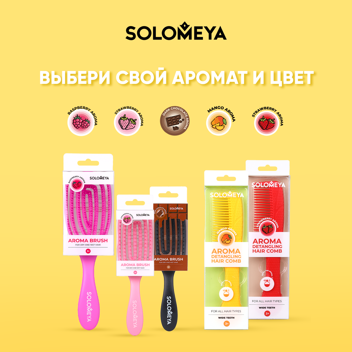Расческа с ароматом Малины SOLOMEYA 14-2114 - фото 12