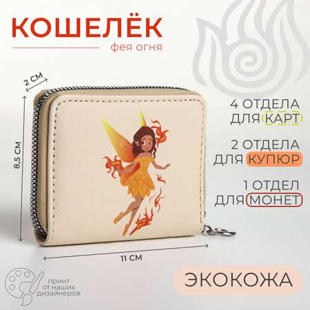 Кошелек Sima-Land