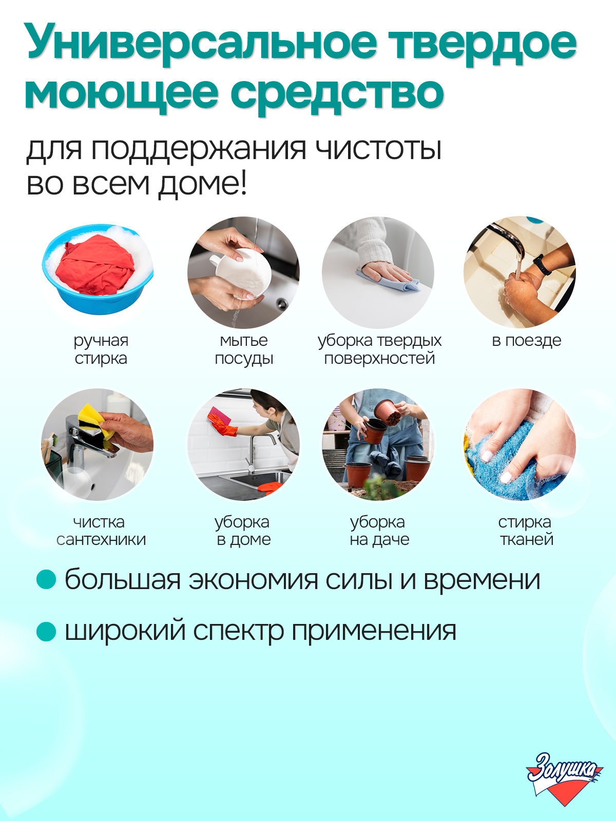 Моющее средство Золушка Мыло хозяйственное 400 г универсальное 2 шт. 1 упак. - фото 3