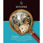 Тетрадь Феникс + 48 лист. (История)