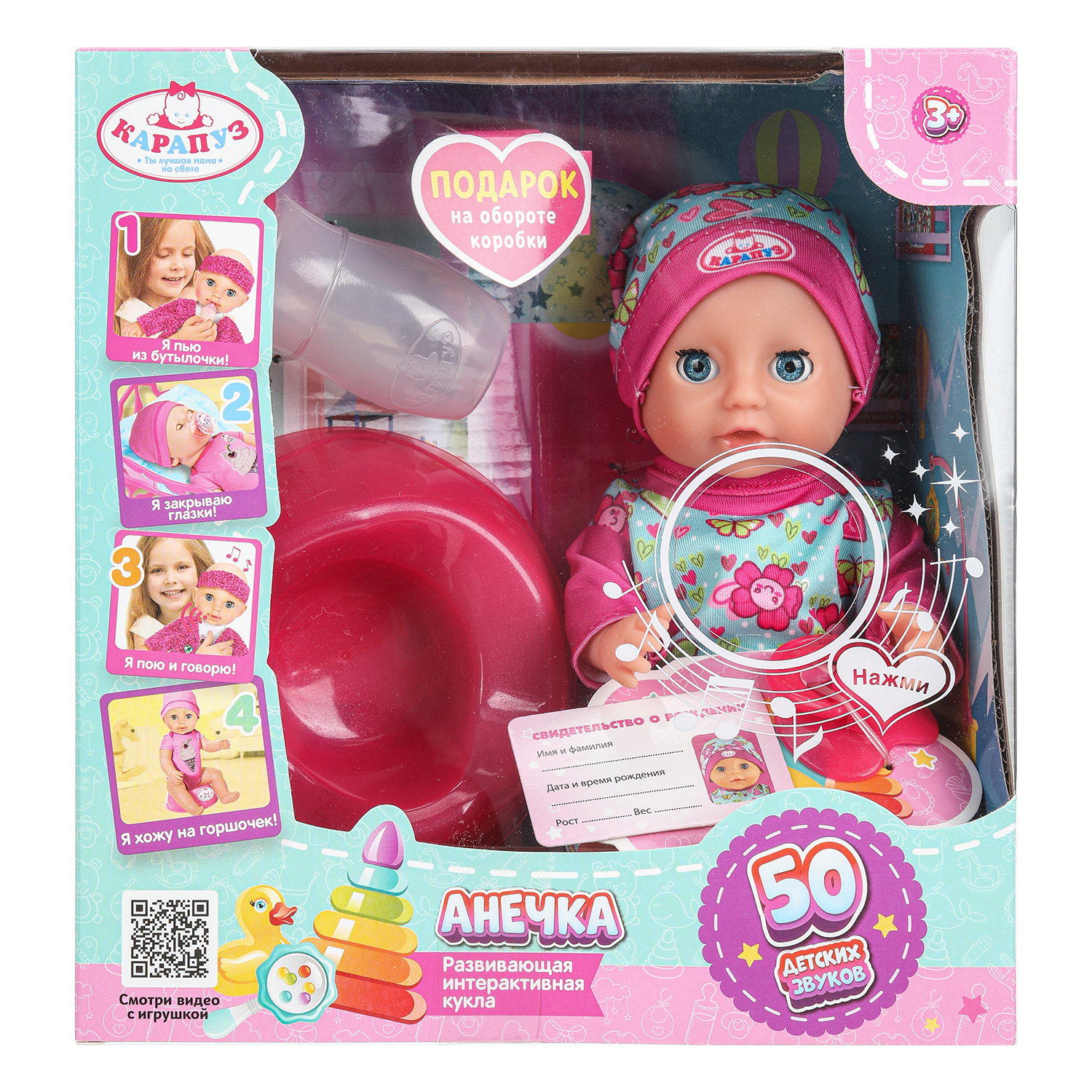 Кукла пупс Карапуз высота 20 см 393481 - фото 1