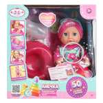 Кукла пупс Карапуз высота 20 см