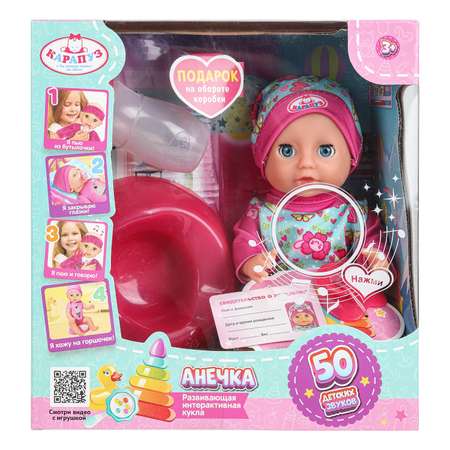 Кукла пупс Карапуз высота 20 см