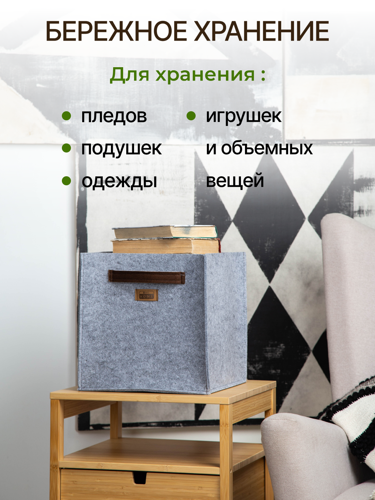 Органайзер для хранения Eva Elegance 30х30х30см 24л - фото 6