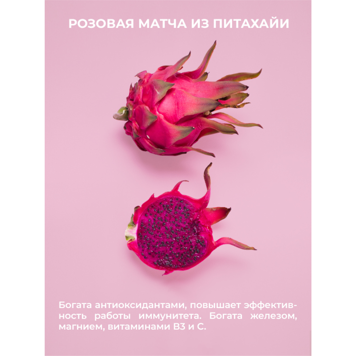 Протеин Mote/Мотэ Комплексный протеин с розовой матчей и земляникой - фото 5
