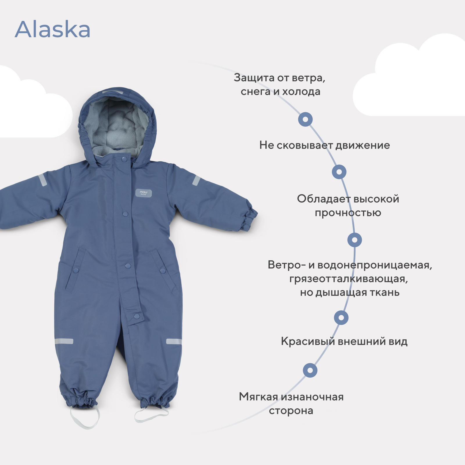 Комбинезон MOWbaby blue 162/12 - фото 5