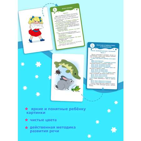 Развивающие карточки Айфолика Начинаю говорить. С потешками