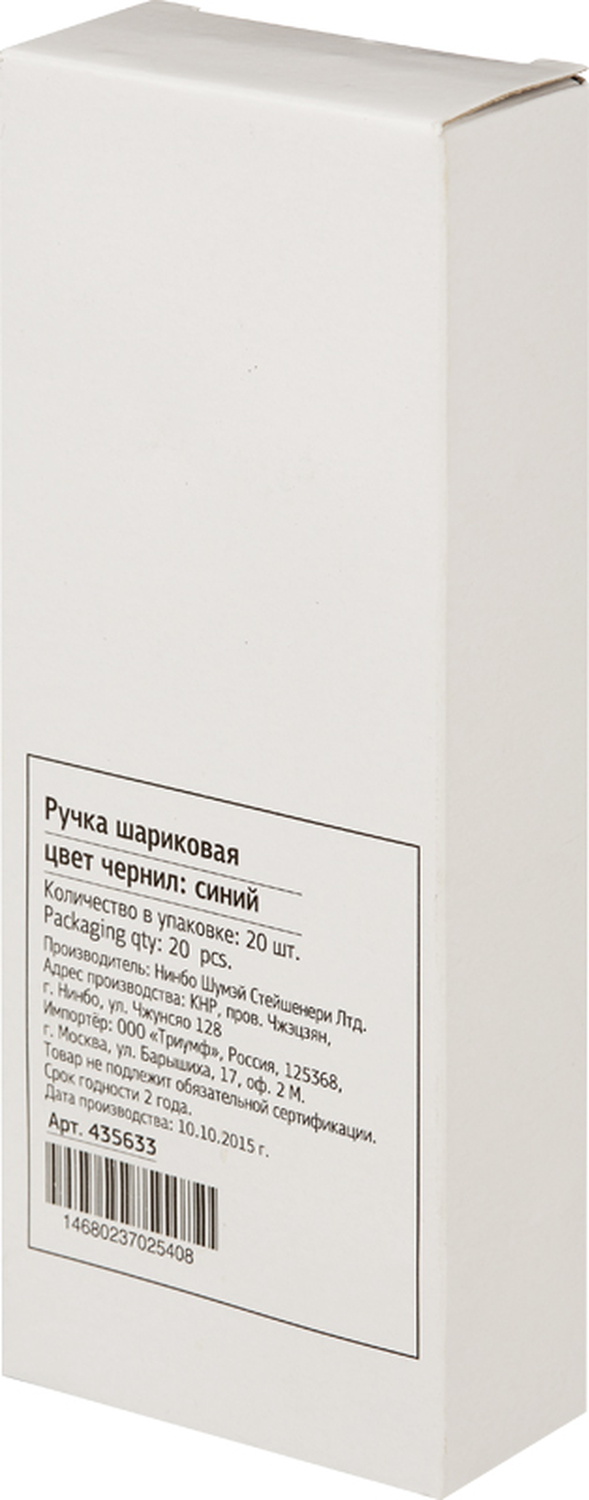 Ручка шариковая Attache - фото 2