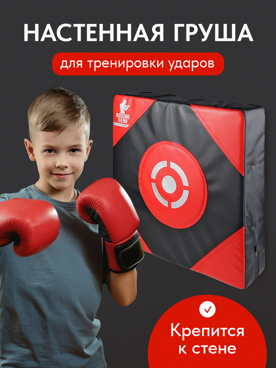 Набор для бокса Рыжий кот Лапа боксерская - фото 2