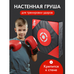 Набор для бокса Рыжий кот Лапа боксерская