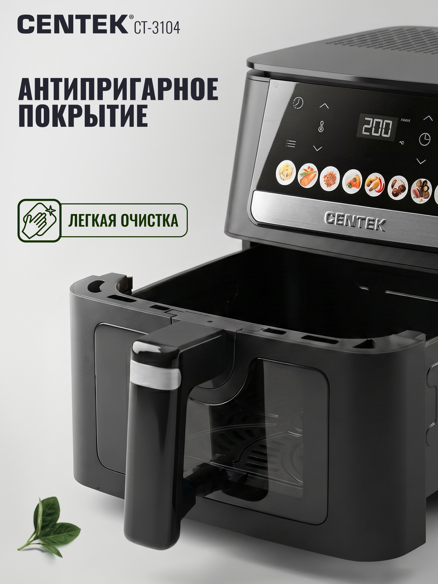 Аэрогриль CENTEK CT-3104 - фото 3