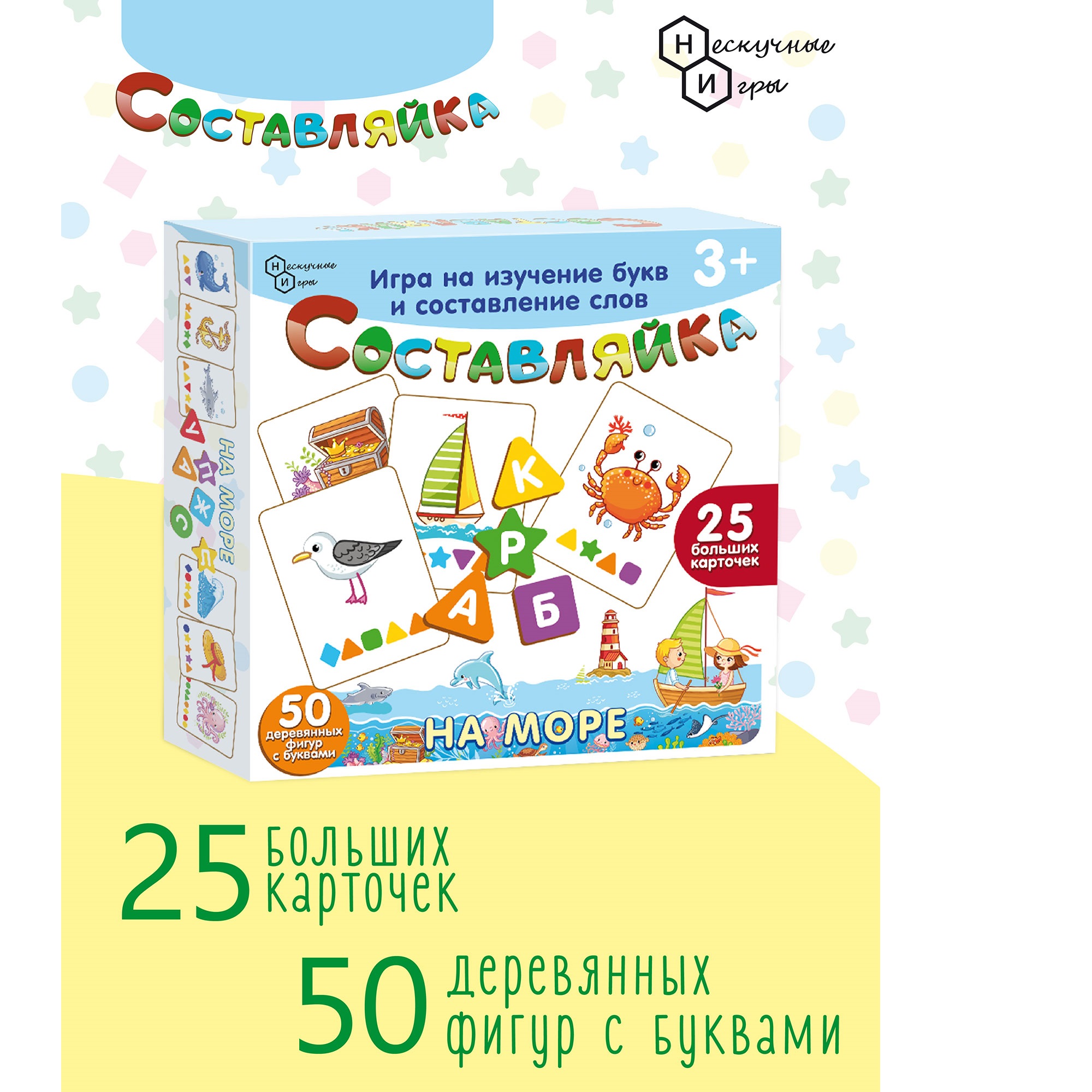 Игрушка Нескучные игры Составляйка На море - фото 4