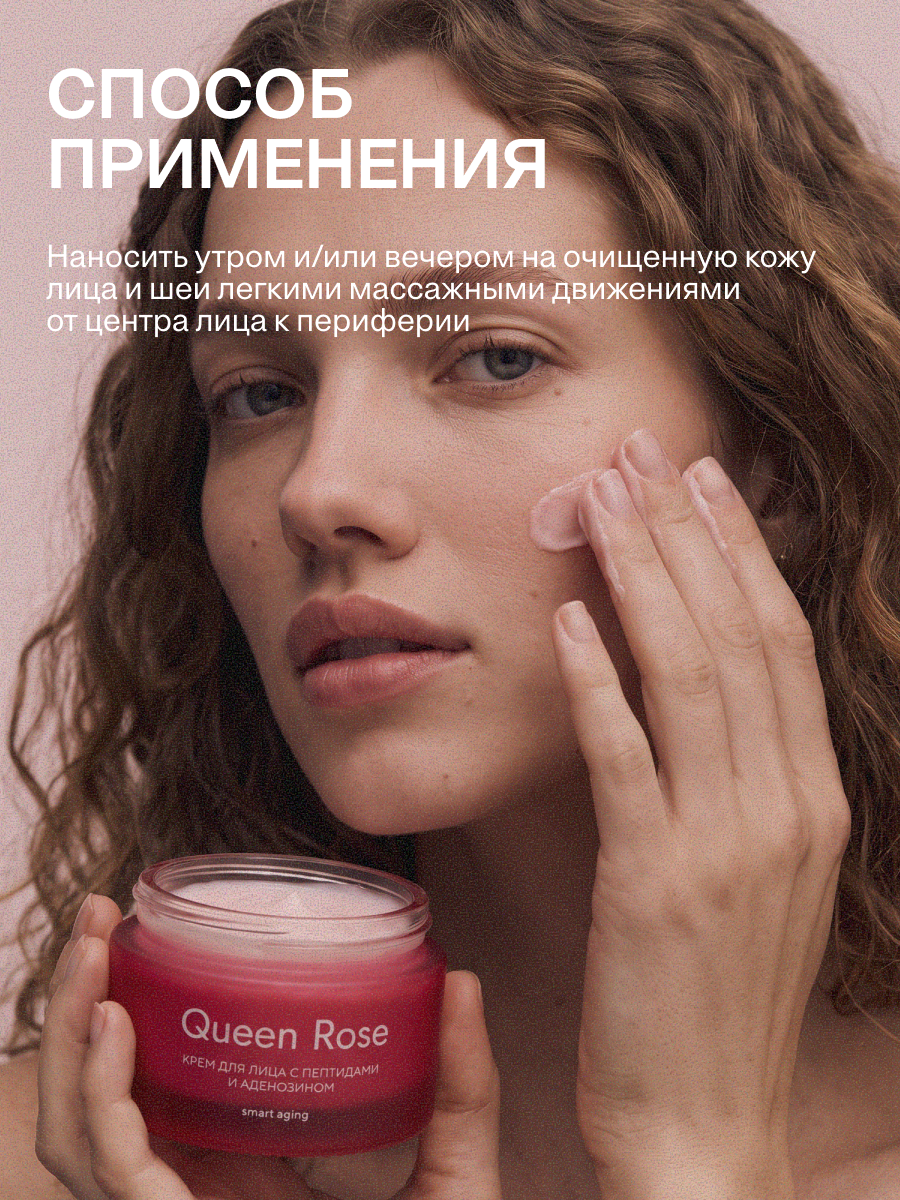 Крем Краснополянская косметика Queen Rose 50 мл - фото 6