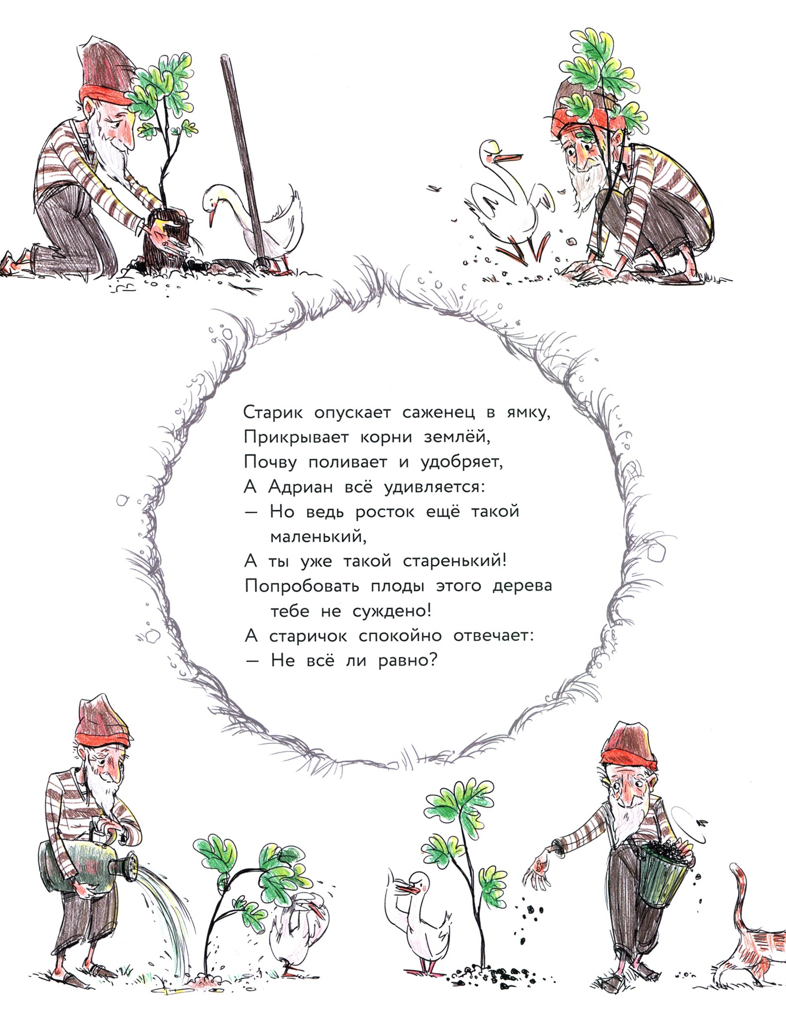 Книга Лабиринт Корзина инжира - фото 2