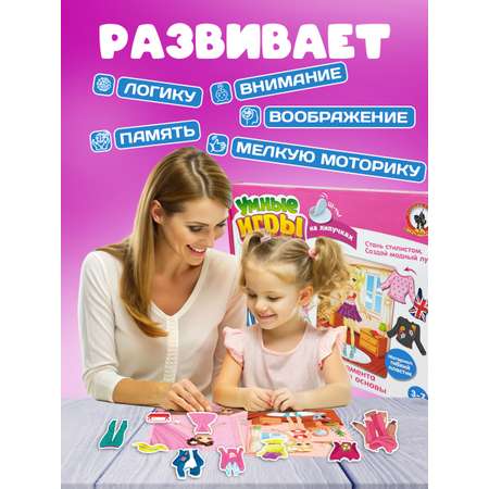Настольная игра Русский стиль Модницы