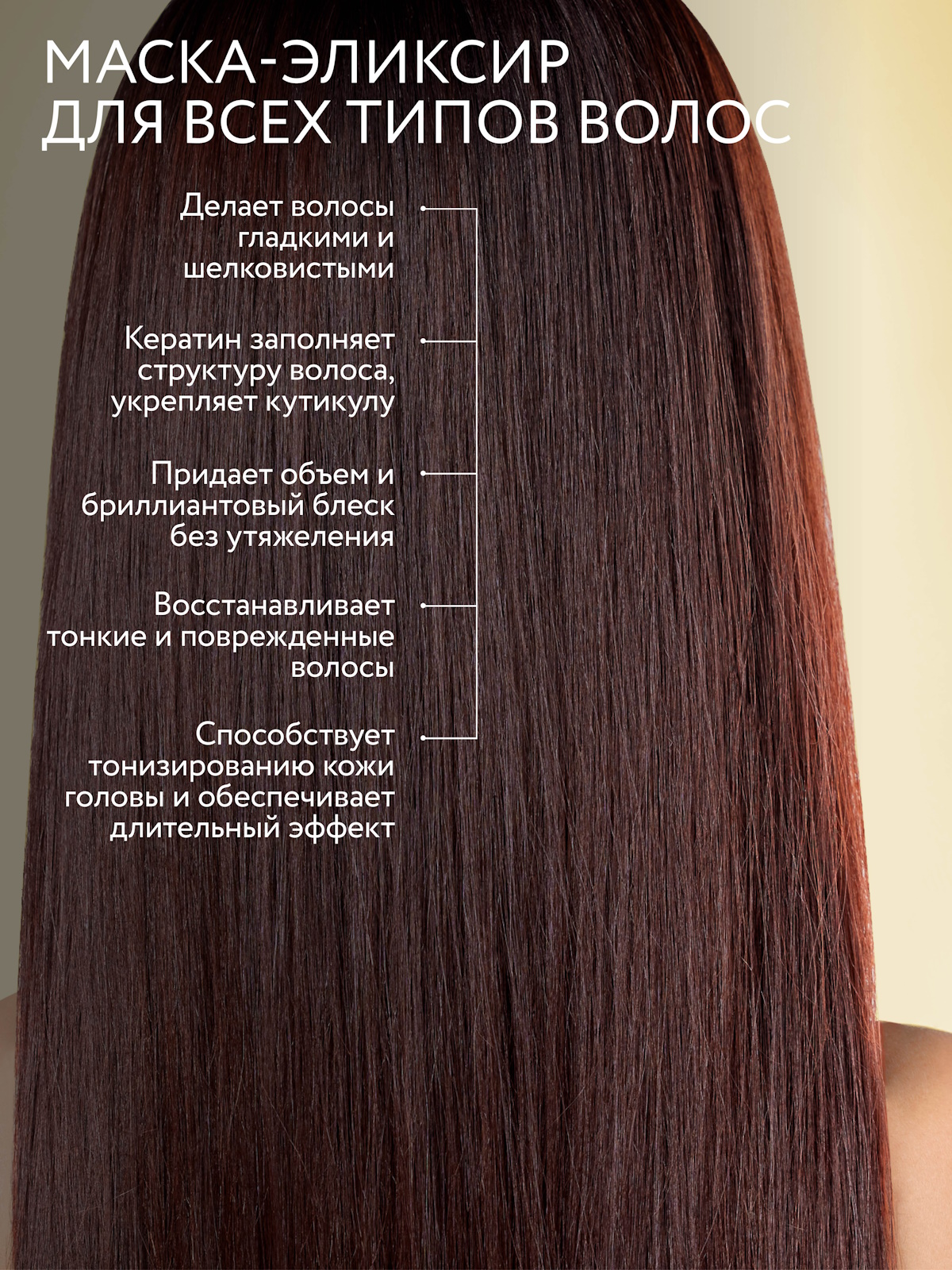 Маска Ollin 250 мл - фото 2