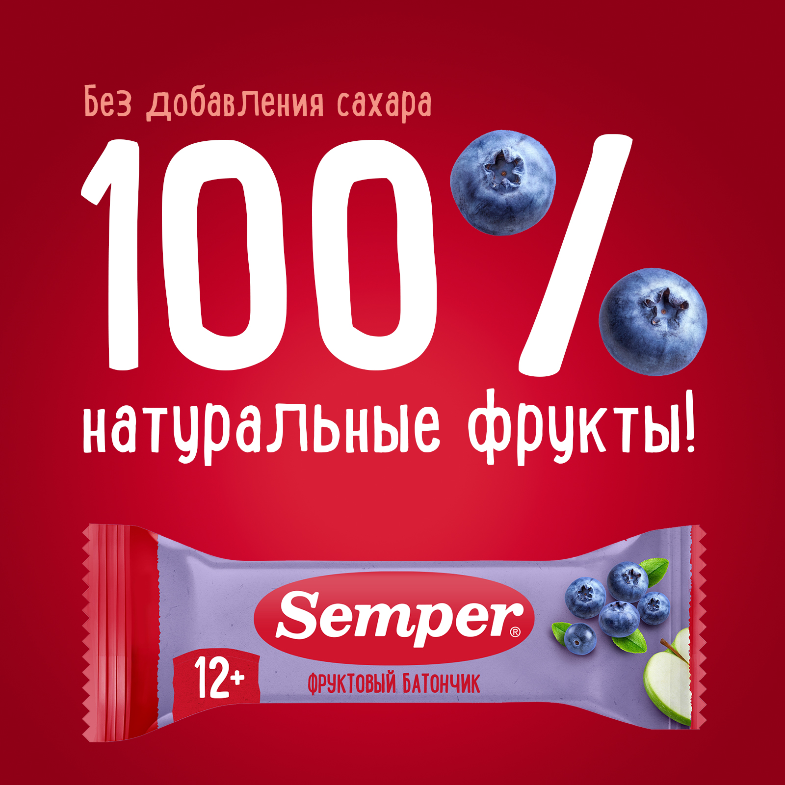 Фруктовый батончик Semper яблоко и черника 15 г - фото 2