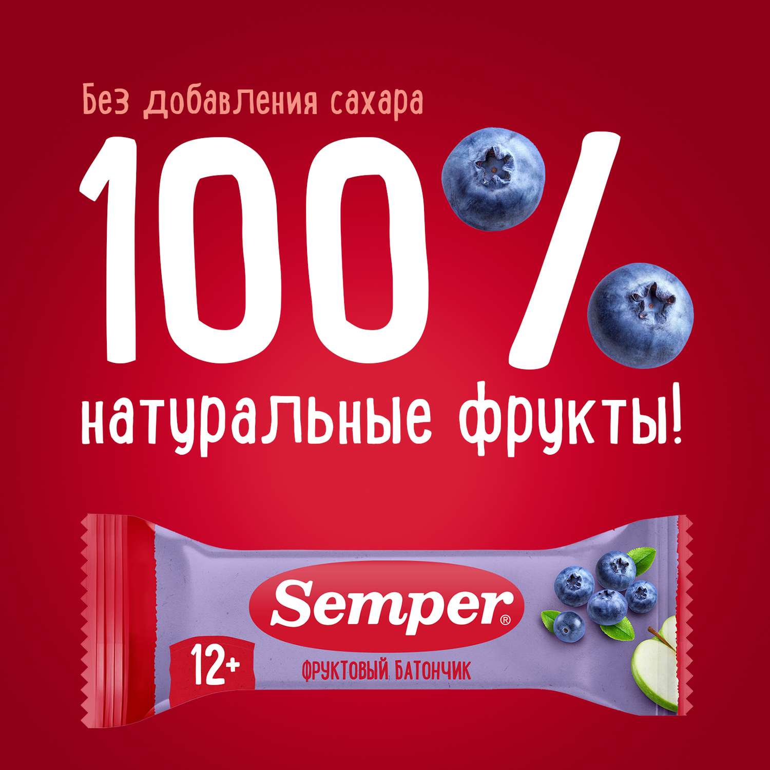 Фруктовый батончик Semper яблоко и черника 15 г - фото 2