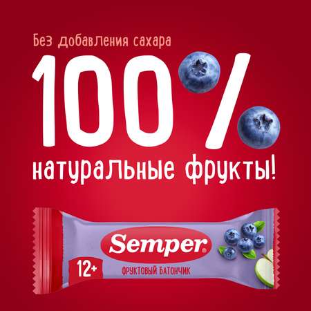Фруктовый батончик Semper яблоко и черника 15 г