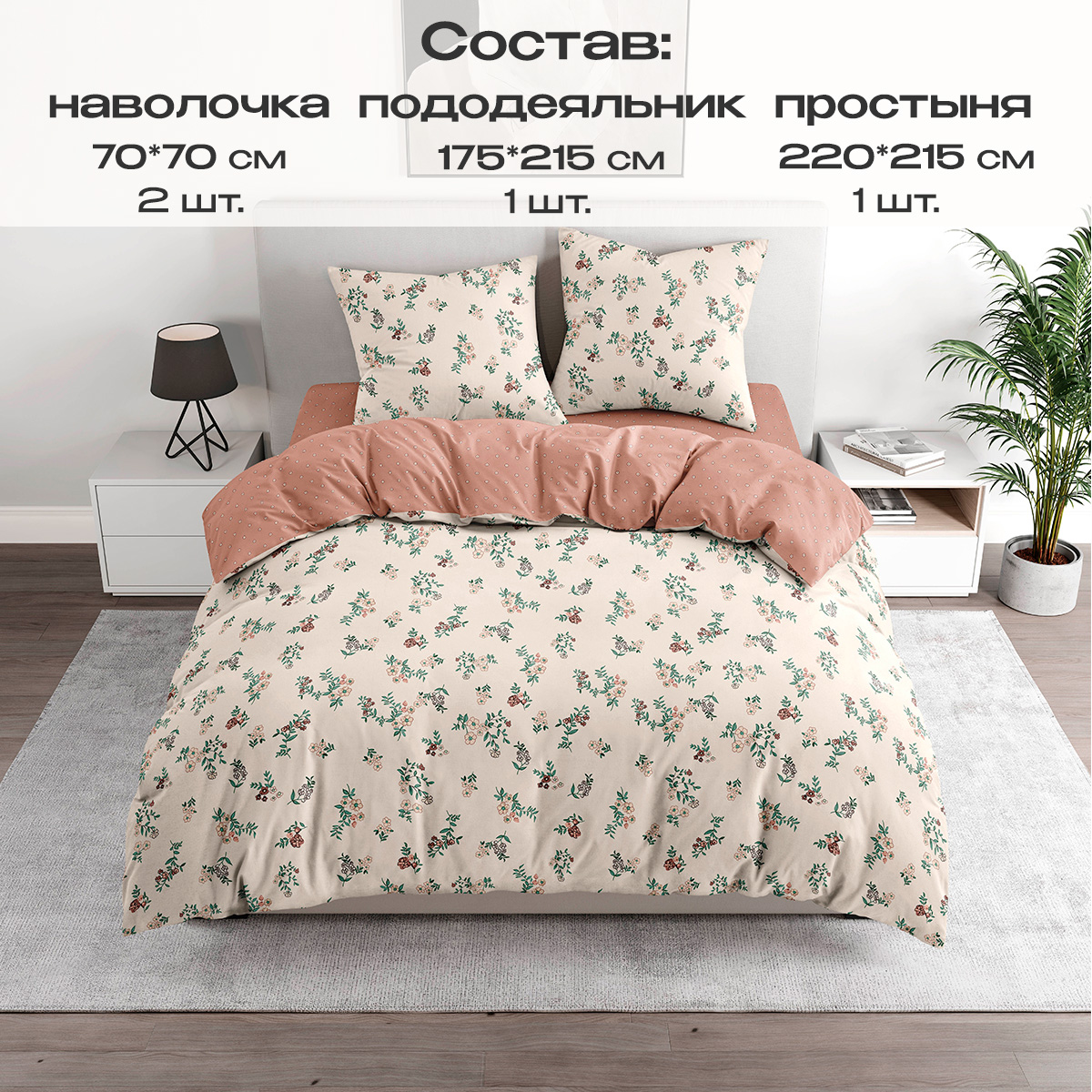 Комплект постельного белья BRAVO Алия двуспальный 4 предм. - фото 2