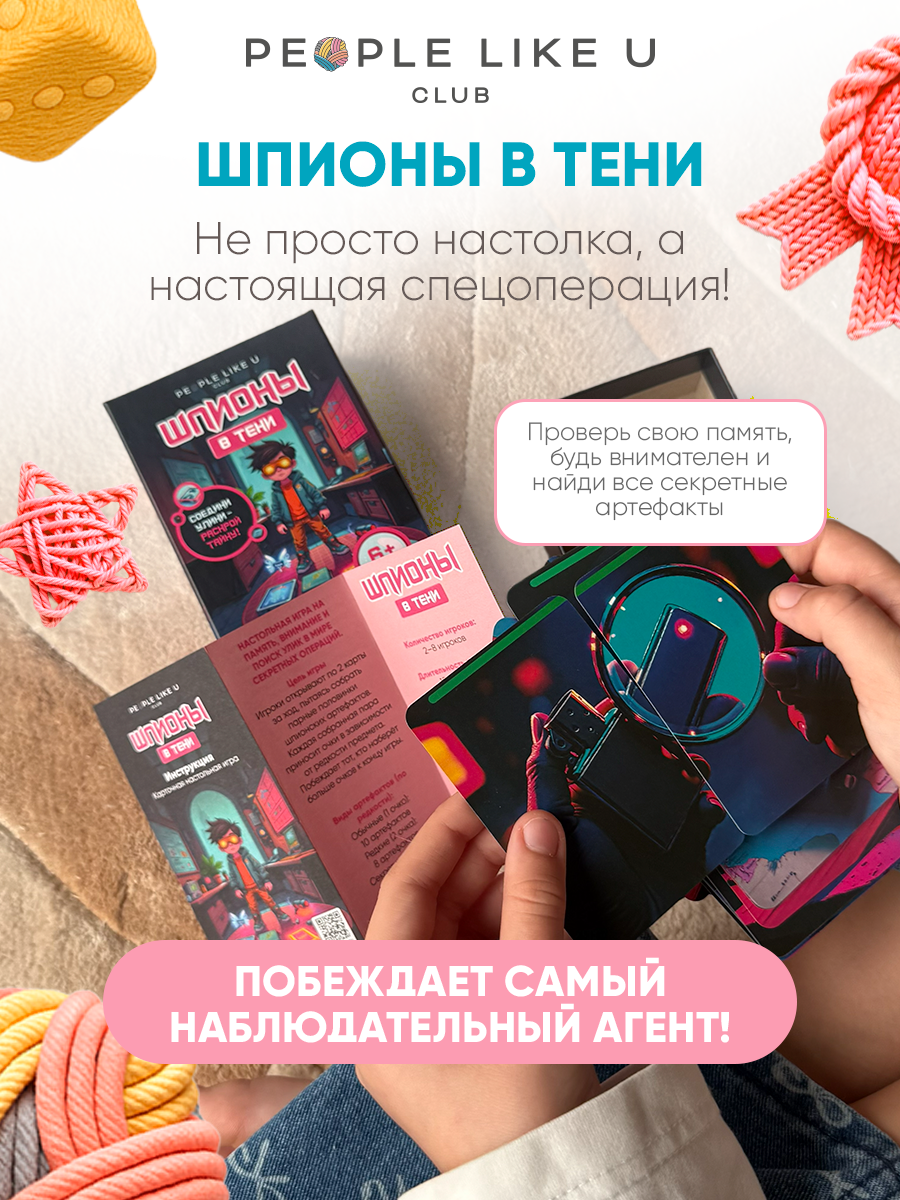 Настольная игра People Like U - фото 9