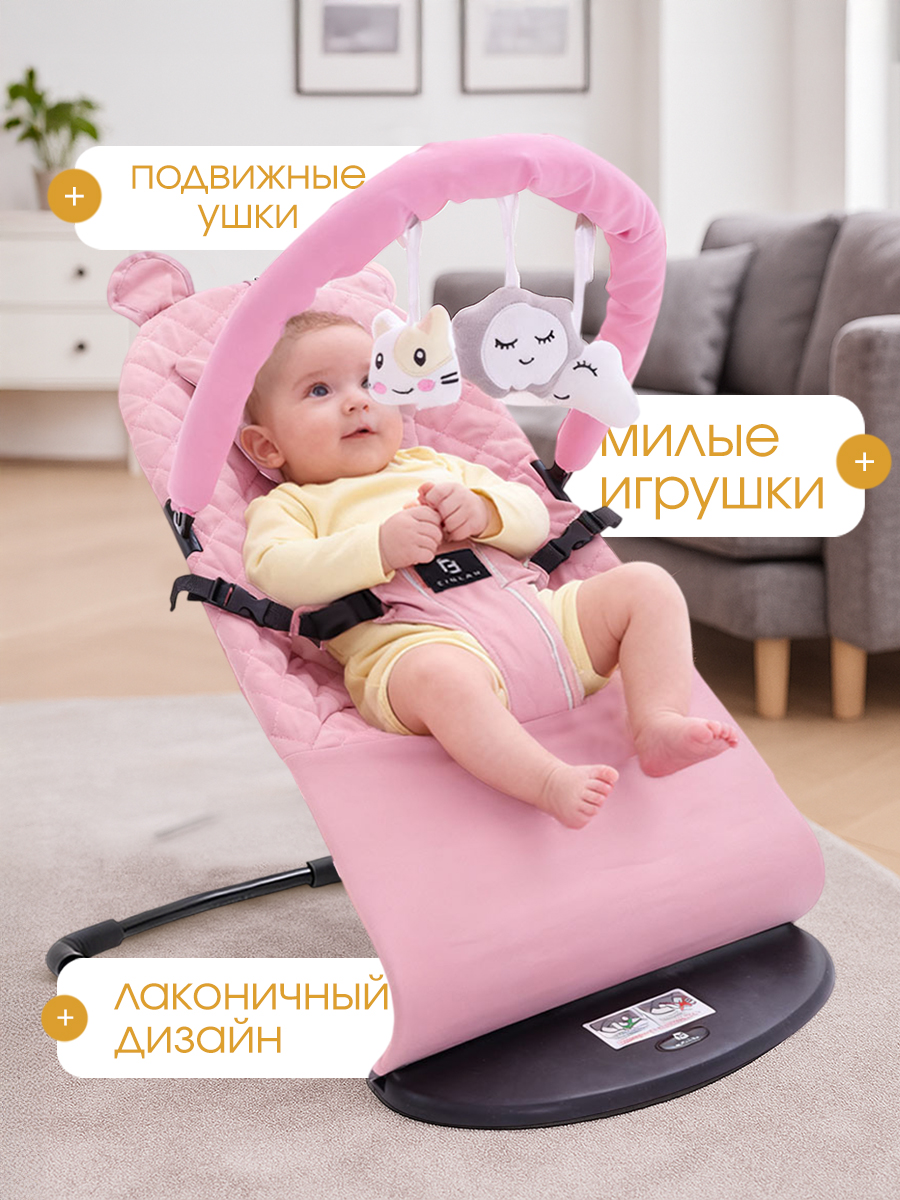 Шезлонг CINLANKIDS розовый - фото 2
