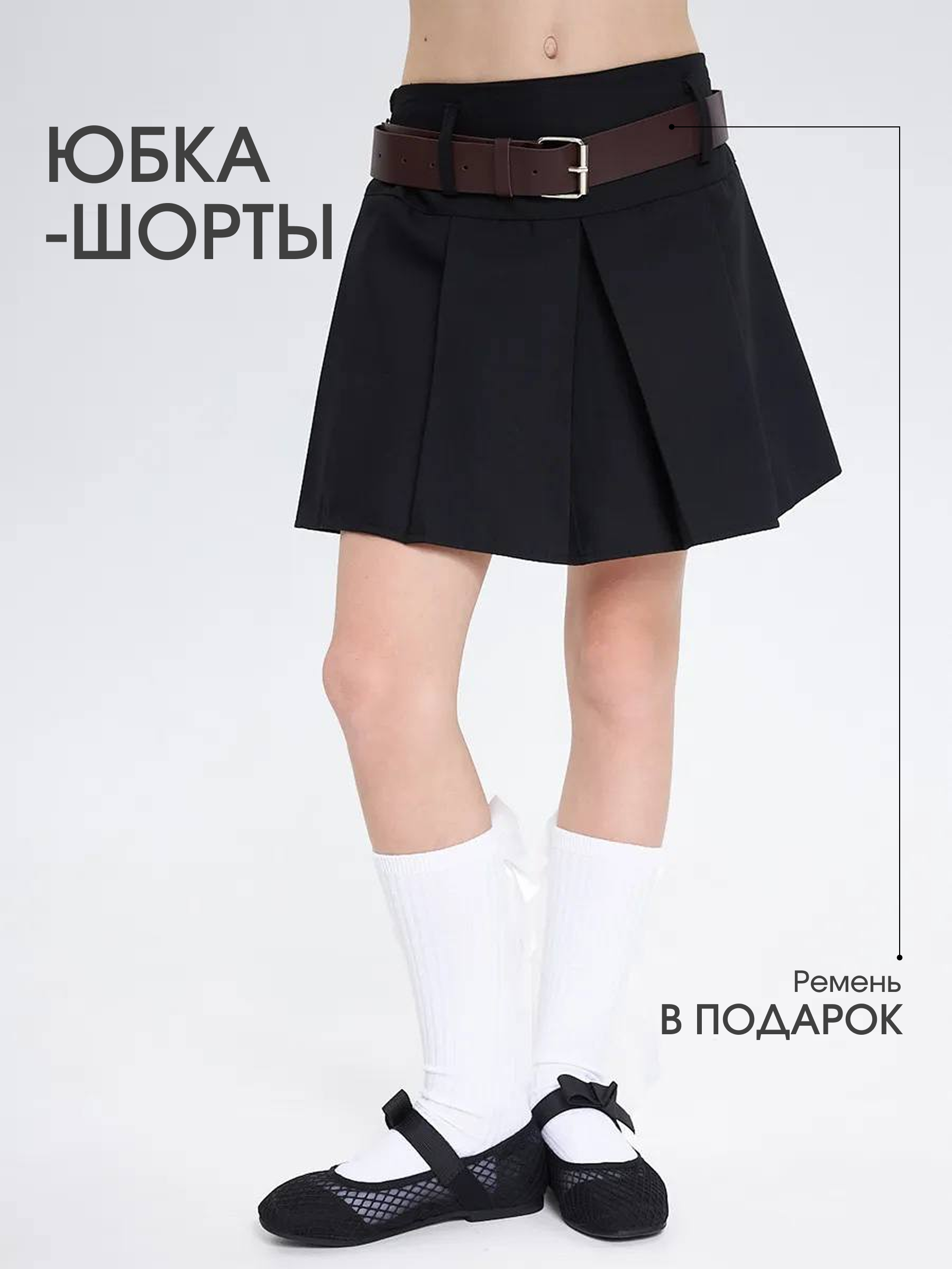 Юбка Crimea Baby SKIRT_BELT\black - фото 2