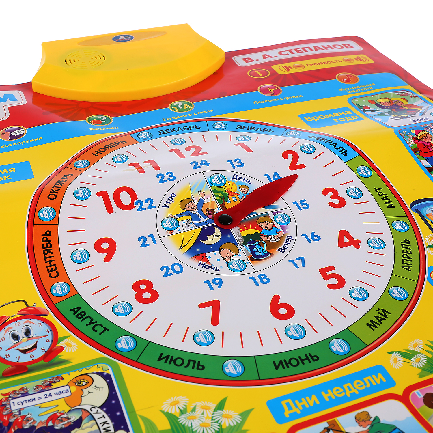 Говорящий плакат УМка Изучаем время 33 стиха В.Степанова 12 загадок 5 любимых песен - фото 4