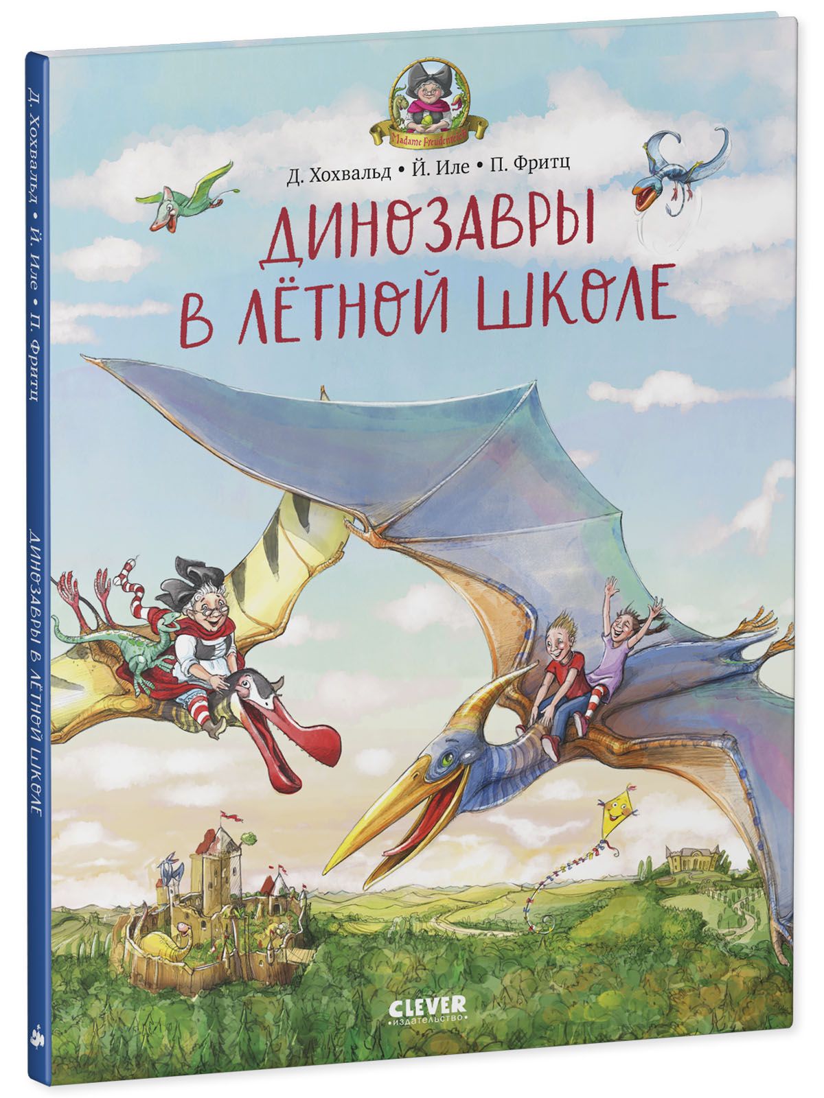Книга Clever Издательство Динозавры в лётной школе - фото 2