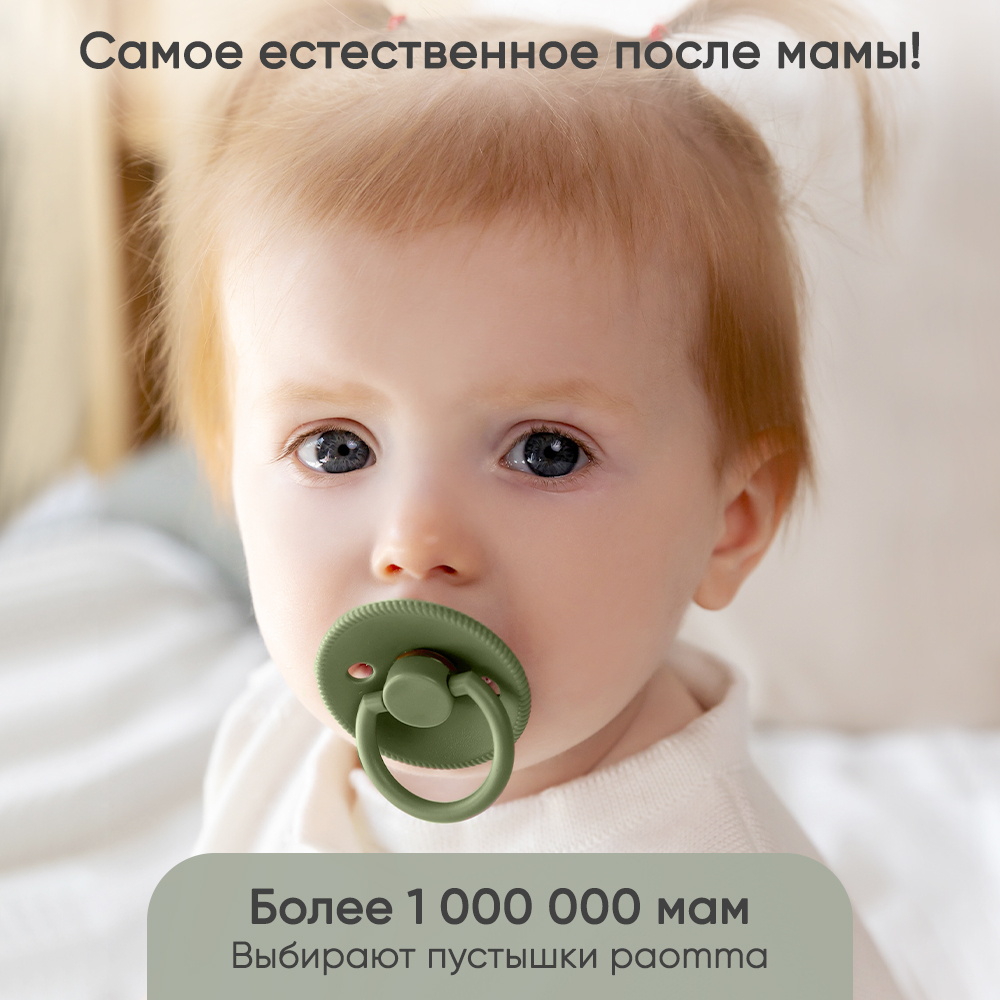 Пустышка Paomma латекс классическая от 6 мес. 1 шт. - фото 14