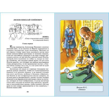 Книга Самовар Рассказы русских писателей Толстой Чехов Тургенев Лесков Андреев Куприн и др