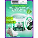 Чистящее средство Green Mama HOME паста для уборки "мята" 500 г универсальное 1 шт.