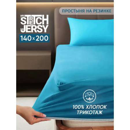 Простыня Mrs.Stretch Mr.Jersy Морская волна 140 x 200 см на резинке