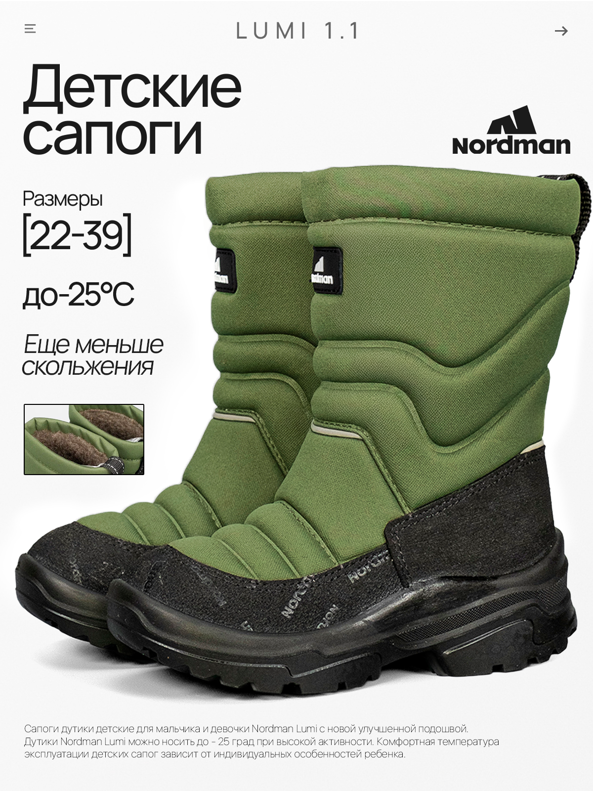 Дутики Nordman 2-1254-G34 - фото 3