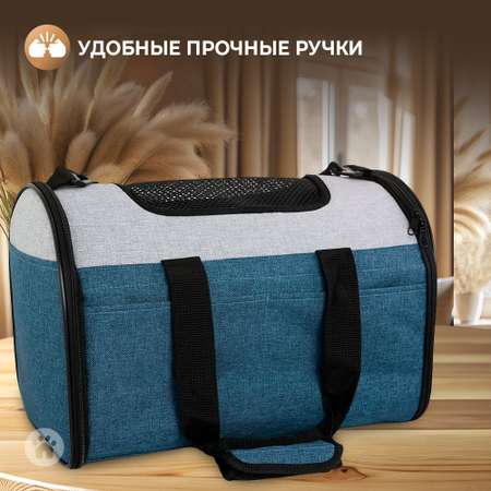 Сумка-переноска для животных Не один дома Bag 41*24*29см Синий