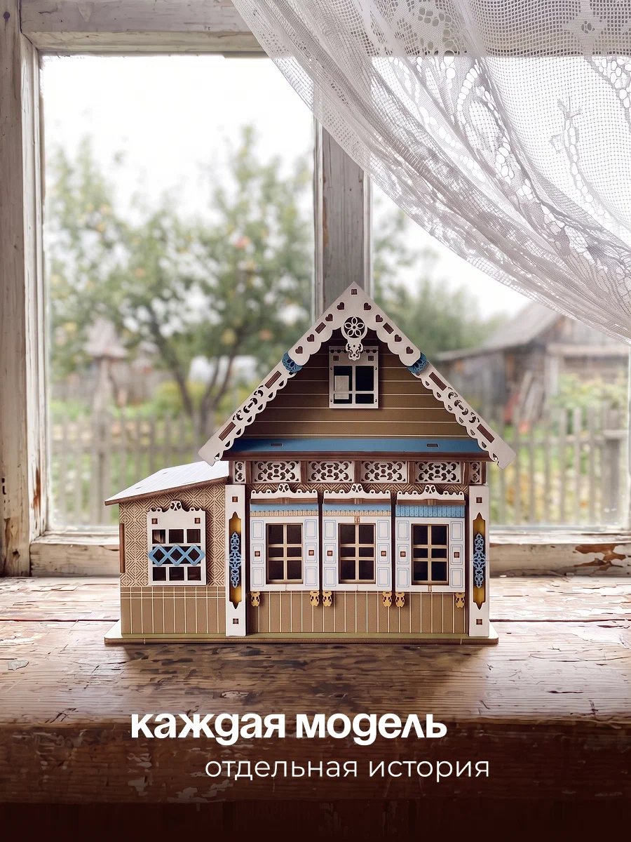 Сборная модель Dariwood Русская изба в цвете изба в цвете - фото 2