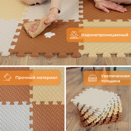 Развивающий коврик-пазл детский 15 деталей бежево-коричневый ассорти Mamagoods 90х120 см